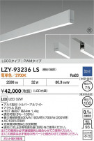 DAIKO ŵ LED ߲١饤 LZY-93236LS