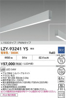 DAIKO ����ŵ� LED �߲����١����饤�� LZY-93241YS