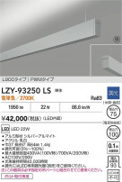 DAIKO ����ŵ� LED �߲����١����饤�� LZY-93250LS