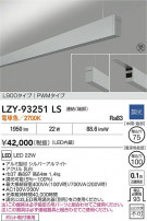 DAIKO ����ŵ� LED �߲����١����饤�� LZY-93251LS