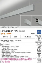 DAIKO ����ŵ� LED �߲����١����饤�� LZY-93251YS