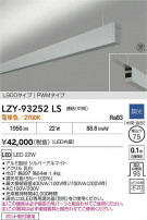 DAIKO ����ŵ� LED �߲����١����饤�� LZY-93252LS
