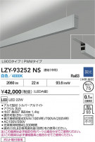 DAIKO ����ŵ� LED �߲����١����饤�� LZY-93252NS