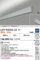 DAIKO ����ŵ� LED �߲����١����饤�� LZY-93253LS