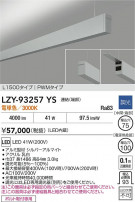 DAIKO ����ŵ� LED �߲����١����饤�� LZY-93257YS