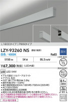 DAIKO ����ŵ� LED �߲����١����饤�� LZY-93260NS