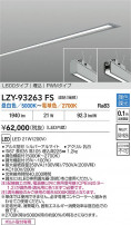 DAIKO ����ŵ� LED Ĵ������١����饤�� LZY-93263FS