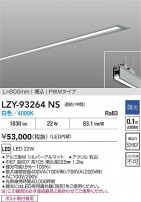DAIKO ����ŵ� LED ����١����饤�� LZY-93264NS