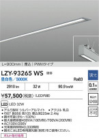 DAIKO ����ŵ� LED ����١����饤�� LZY-93265WS