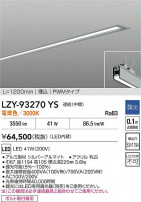 DAIKO ����ŵ� LED ����١����饤�� LZY-93270YS