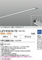 DAIKO ����ŵ� LED ����١����饤�� LZY-93276YS