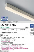 DAIKO ����ŵ� LED ���ܾ����Ѵ�� LZY-93510ATW