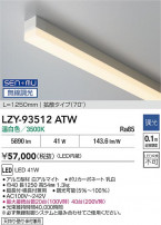 DAIKO ����ŵ� LED ���ܾ����Ѵ�� LZY-93512ATW