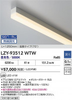DAIKO ����ŵ� LED ���ܾ����Ѵ�� LZY-93512WTW