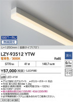DAIKO ����ŵ� LED ���ܾ����Ѵ�� LZY-93512YTW