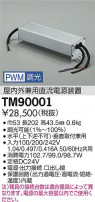 DAIKO ����ŵ� PWM�����Ĺ�����֥� TM90001