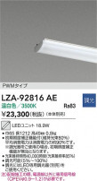 DAIKO ����ŵ� LED��˥å� LZA-92816AE
