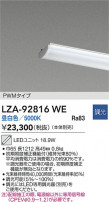 DAIKO ����ŵ� LED��˥å� LZA-92816WE