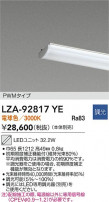 DAIKO ����ŵ� LED��˥å� LZA-92817YE