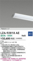 DAIKO ŵ LED˥å LZA-92818AE
