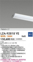 DAIKO ����ŵ� LED��˥å� LZA-92818YE