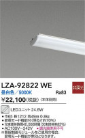 DAIKO ŵ LED˥å LZA-92822WE