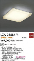 DAIKO ŵ LED˥å LZA-93684Y