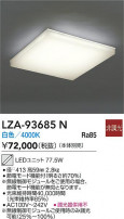 DAIKO ����ŵ� LED��˥å� LZA-93685N