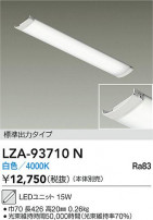 DAIKO ����ŵ� LED��˥å� LZA-93710N