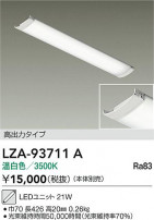 DAIKO ����ŵ� LED��˥å� LZA-93711A