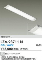 DAIKO ŵ LED˥å LZA-93711N