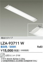 DAIKO ����ŵ� LED��˥å� LZA-93711W
