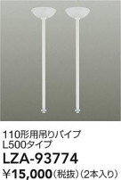 DAIKO ����ŵ� �ߥѥ��� LZA-93774