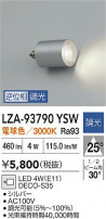 DAIKO ŵ LED LZA-93790YSW