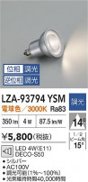 DAIKO ŵ LED LZA-93794YSM