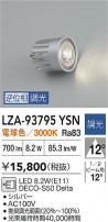 DAIKO ����ŵ� LED���� LZA-93795YSN