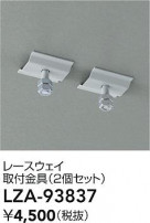 DAIKO ����ŵ� ���ն�� LZA-93837