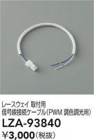 DAIKO ����ŵ� ��������³�����֥롦Ĵ��Ĵ���� LZA-93840