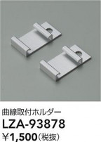 DAIKO ����ŵ� ���ն�� LZA-93878