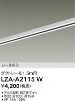 DAIKO ����ŵ� �����ȥ졼��1.5m LZA-A2115W