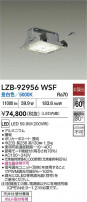 DAIKO ����ŵ� LED �ѥ������� LZB-92956WSF