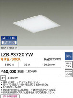 DAIKO ����ŵ� LED ����١����饤�� LZB-93720YW