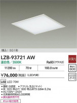 DAIKO ����ŵ� LED ����١����饤�� LZB-93721AW