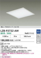 DAIKO ����ŵ� LED ����١����饤�� LZB-93722AW