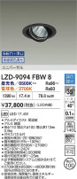 DAIKO ����ŵ� LED Ĵ����˥С����������饤�� LZD-9094FBW8