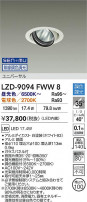 DAIKO ����ŵ� LED Ĵ����˥С����������饤�� LZD-9094FWW8