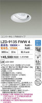 DAIKO ����ŵ� LED ��˥С����������饤�� LZD-9135FWW4