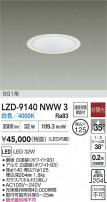 DAIKO ŵ LED 饤 LZD-9140NWW3