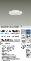 DAIKO ����ŵ� LED �ɱ����ɼ���������饤�� LZD-9153NWB5