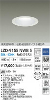 DAIKO ����ŵ� LED �ɱ����ɼ���������饤�� LZD-9155NWB5